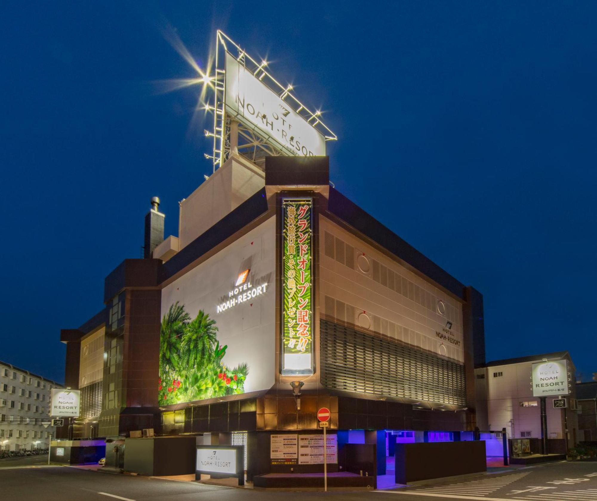 Hotel Noah Resort Sakuranomiya  Osaka Bagian luar foto
